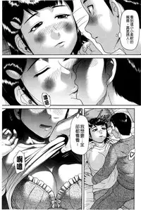 [Kogaino] Genkininatte [Chinese]