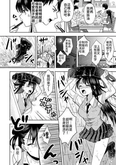 [Akao, Anaran] Konomi ja Nai kedo ~Mukatsuku Ane to Aishou Batsugun Ecchi~ 1-3 | 雖然不是自己的菜～與討厭姐姐的超契合H～1-3 [Chinese] [禁漫漢化組]