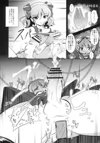 (C82) [High-Spirit (Aogiri Penta)] Musuko Maniacs!