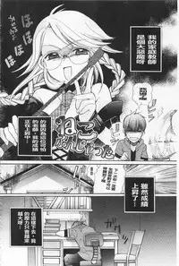 [Edoya Pochi] KyunKyun Switch | 戀戀不捨的淫亂開關 [Chinese]