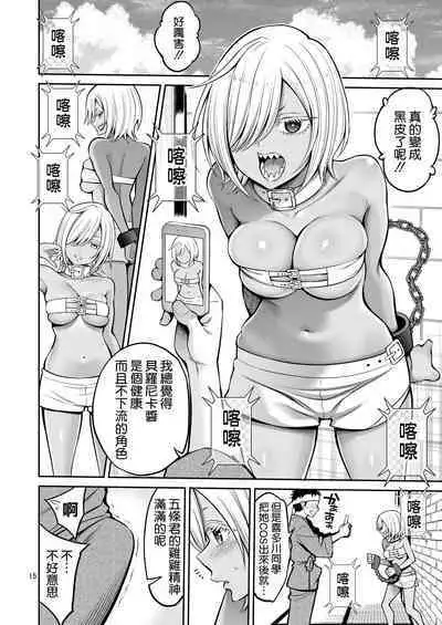 [Popochichi (Yahiro Pochi)] Sono Bisque Doll wa H o Suru 4 (Sono Bisque Doll wa Koi o Suru) [Chinese] [空気系☆漢化] [Digital]