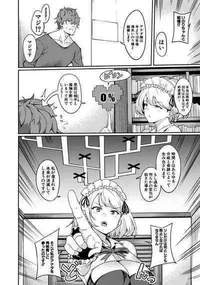 Nēchan `nureta asoko ni yubi 2-pon zupposhi irete… kō yatte otōto to SEX shitai tte omotteta!!' Otōto `u o~tsu! ! Nēchan no ma ￮ ko kimochīi!!'