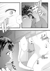 Hajimete no Netorare Maso-ka Choukyou 3