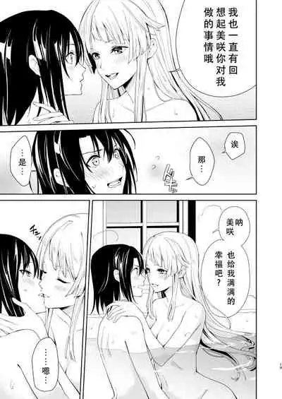 [Tatakai no Kiseki (Senyuu)] Shuumatsu Nidome no (BanG Dream!) [Chinese] [蔷薇之约汉化组] [Digital]