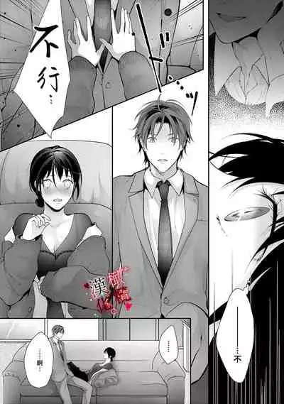 [Jewelry Box (Tamaki Nao)] Chikako-san to Issho ni！1 1.5话[中文] [橄榄汉化组][Sawamura Mariko] Meikina Kanojo no Aishikata. ~Bengoshi Joushi ga Watashi ni Honki ni Naru Soudesu~01-02话｜名器女友的宠爱方式。 ～律师上司好像对我是认真的01-02话[中文] [橄榄汉化组]