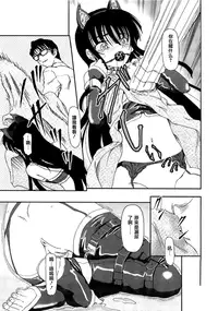 [Fujimiya Hiroshi] Shoujo no Kaikata Shitsukekata ~ Bishoujo Kankin Shiiku Nikki ~ [Chinese] [櫻姬个人汉化] [Decensored] [Incomplete]