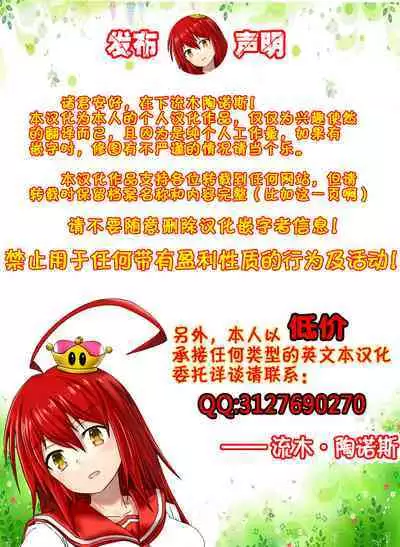 [Akikusa Peperon] Haiso -Hahaoya Shikkaku- ~Zenpen~ - disqualified mother losing the case (Hahaoya Shikkaku) [Chinese] [流木个人汉化]