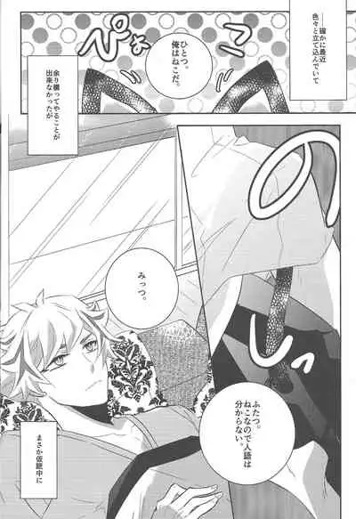 (Ore no Turn VS 2019) [Mocchi (Omochi)] Fujiki Yuusaku wa Neko de Aru. (Yu-Gi-Oh! VRAINS)