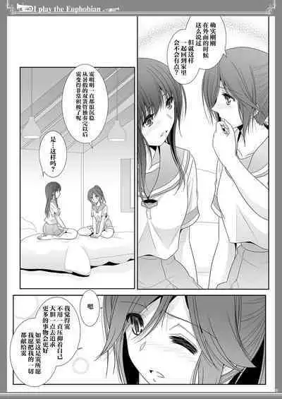 Euphobian no Hibiki: Sextet - Euphobian will resound.