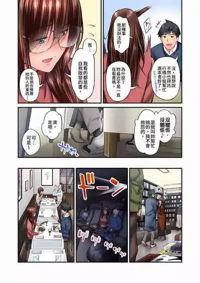 [いぶろｰ｡] 不起眼女孩其實意外地色氣滿滿 1-20話
