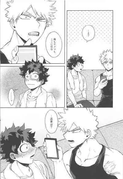 Kono Kuchizuke o Mitsumete