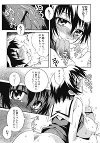 [Tsumagomi Izumo] Aneniku Inmu