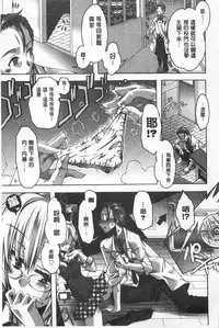 [Takasaki Takemaru] Ibarahime | 刺薔薇公主 [Chinese]