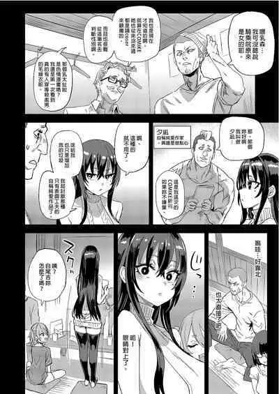 [Fatalpulse (Asanagi)] Kizyouin-sensei no Eromanga Nou - Kizyouin Sensei's Eromanga Worship | VictimGirls 騎乘院老師的色情漫畫腦 [Chinese] [Decensored] [Digital]