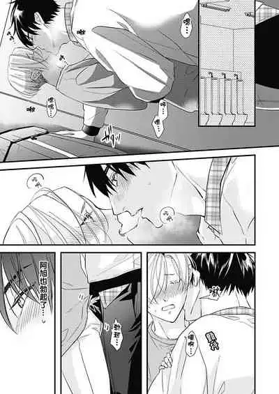 [Torimaru Taro] Asahi-kun wa, Namaiki Zakari no Otokonoko. | 女装大佬旭君他又美又娇 Ch. 2-6 [Chinese] [Digital]