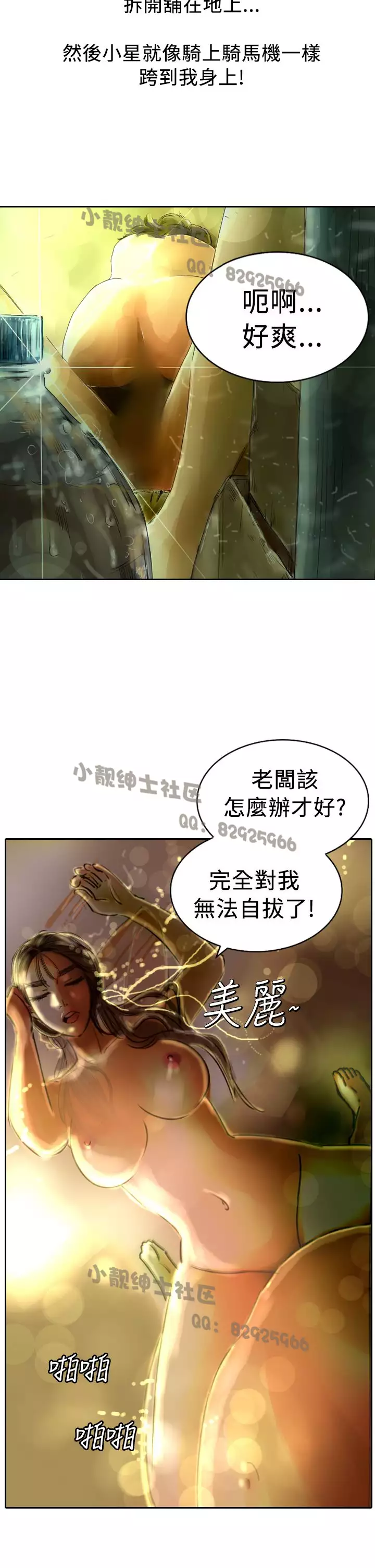 中文韩漫 魅力女孩 Ch.0-9