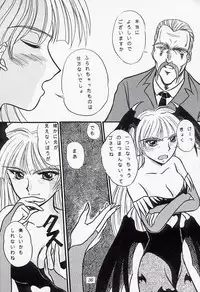 (C54) [Soul Magic, Magudara Kaihou Doumei (Sudoo Kaoru, Sajin Arashi)] GARGOYLE (Darkstalkers)