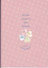 (Chou Ore no Turn 25) [Uyamuya (Various)] Baku Baku♀ ga Ecchi Suru Hon (Yu-Gi-Oh!)