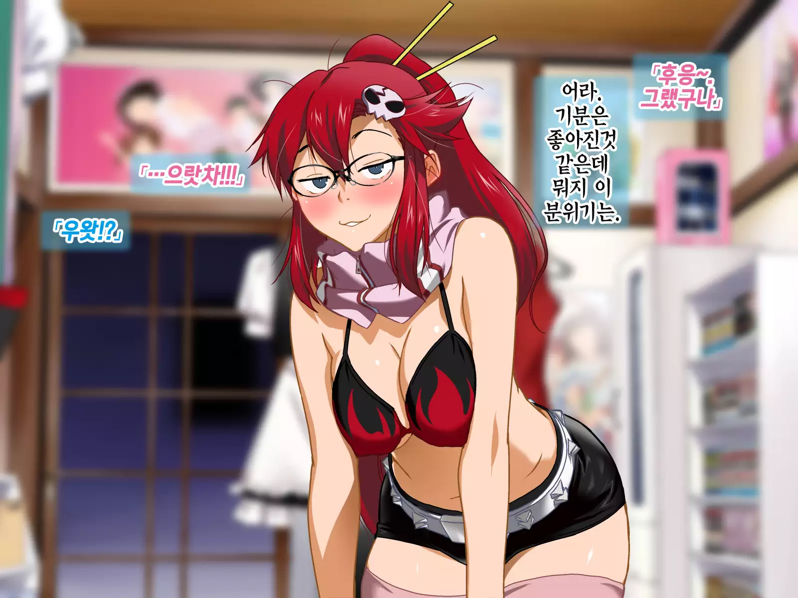 Aniya-san Change! | 아니야 씨 체인지!