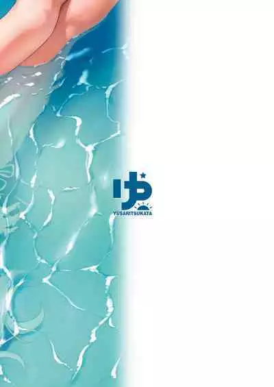 [Yusaritsukata (Awayume)] Otsukare Desu yo ne Sensei | You Must Be Tired, Right, Sensei? (Blue Archive) [English] {2d-market.com} [Decensored] [Digital]