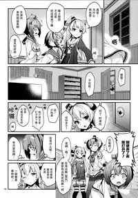 [Coffee Maker (Asamine Tel)] Shire! Mayonaka ni Nani Shitenno? (Kantai Collection -KanColle-) [Chinese] [脸肿汉化组] [Digital]