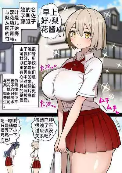 [hotaru] acquired sexual twins jk loses sexual desire and becomes a monkey story1-3[中国翻訳]［百歌道个人汉化］