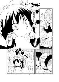 [Ameshoo (Mikaduki Neko)] レイマリサナ温泉事件簿 (Touhou Project) [Complete?]