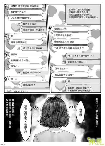 「 tisati、」|「小幸、」