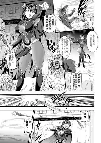 レイプ・オブ・ザ・デッド