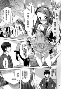 (C86) [Aozora Shoujo (Shirane Taito)] Onedari Iorin (THE IDOLM@STER) [Chinese] [脸肿汉化组]