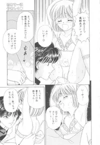 [Ayumi] Hajimete wa Yasashiku - It's Mild... for the First Time.