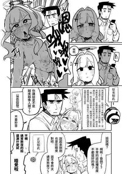 Saimin Appli | 催眠APP