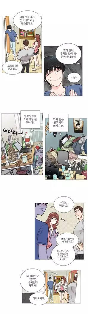 Sadistic Beauty Ch.0-29