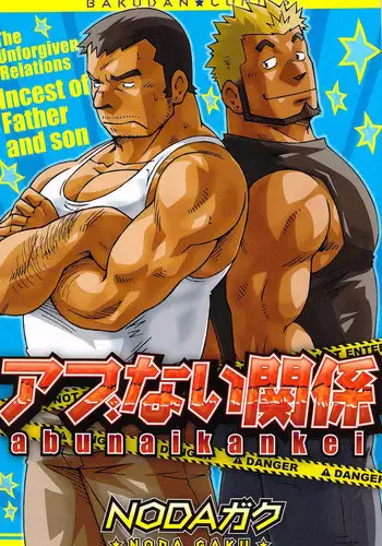 [Noda Gaku] Abunai Kankei
