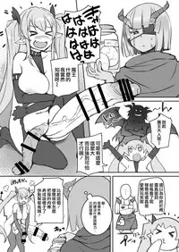 Inma-san no Onaho Jijou 1.5 丨淫魔飛機杯二三事 1.5