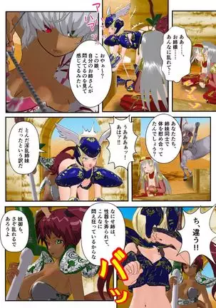 Ningen no Kenshi to Miko no Shimai ga Kentauros no Shimai ni Torawaremashita ~Hokaku Hen~