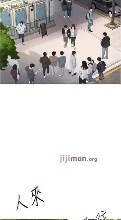 【周一连载】女儿闺蜜都归ME（作者：推亮&色皮林） 第1~34话