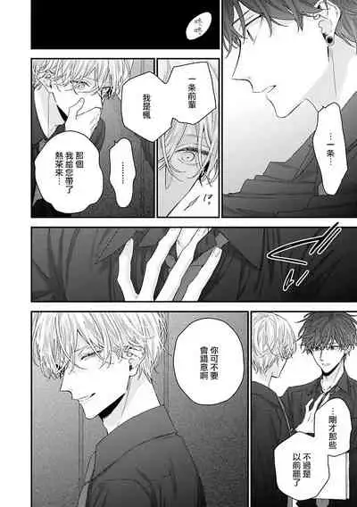 [Yoshio Akira] Shirayukihime ni Kuchizuke | 亲吻白雪姬 Ch. 1-3 [Chinese] [拾荒者汉化组] [Digital]