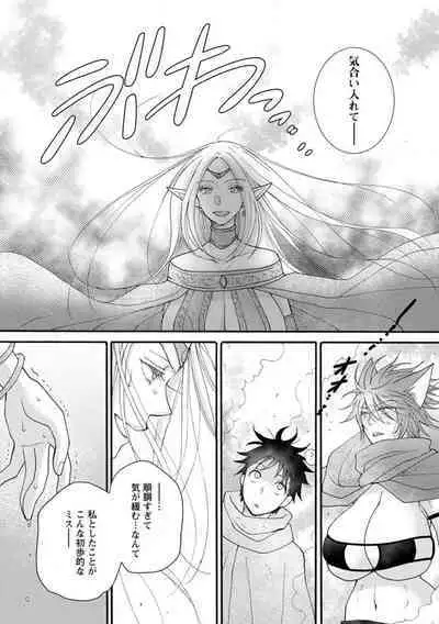 Ataerareta Skill Wo Tsukatte Kasei De Isekai Bijotachi To Ichaicha Shitai ch11-12