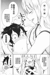 [Agata] Chou One x Pako³ | 超淫姊×啪啪³ [Chinese]