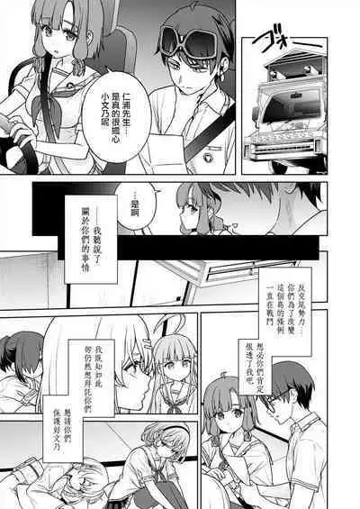 [Mameojitan] Nukitashi -Nukige mitai na Shima ni Sunderu Watashi wa Dousurya Ii desu ka? - 單行本版 第五卷 | 住在拔作一樣的島嶼上的我究竟該怎麽辦呢? [Chinese] [無邪気漢化組] [Digital]