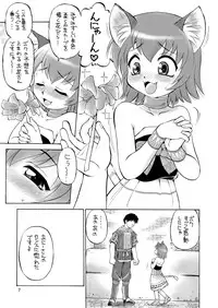 [Jack-O'-lantern (Ebifly, Neriwasabi)] Niji no Saku Basho (Final Fantasy XI) [Digital]