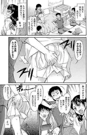 Mama wa Boku no Mono
