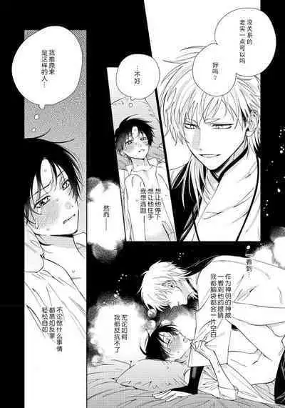 [Touji Fuyu] Ore no Oshi wa "Kami-sama" desu!? | 我推是“神明”!? ——和国民偶像开启造人的同居生活1-5 [Chinese] [莉赛特汉化组]