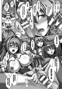 [Sinbo Tamaran] Nerawareta Megami Tenshi Angeltear ~Mamotta Ningen-tachi ni Uragirarete~ THE COMIC Ch. 1-7 [Chinese] [不咕鸟汉化组]