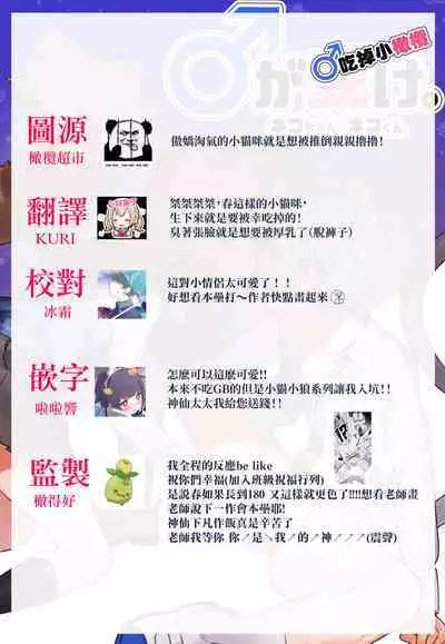 [pink carrot (usachanGET)] ♂ ga Uke. Neko-chan x Neko-kun | 吃掉小公貓。小貓咪X貓同學 [Chinese] [橄榄汉化组]