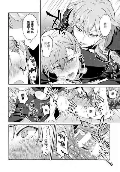 [Usamimi Syndrome (Erutasuku)] Daisuki na Sensei o Oyome-san ni Shita hazu ga Boku ga Oyome-san ni Sareru nante!? ~Ashe Hen~