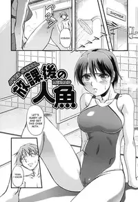 [Urase Shioji] Toshiue ISM Ch. 1-4 [English] [desudesu]
