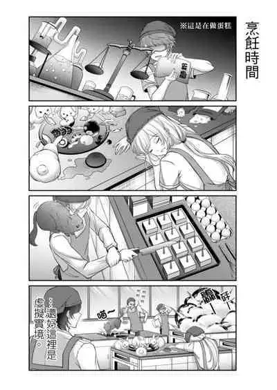 Virtual Youtuber Kong Zi