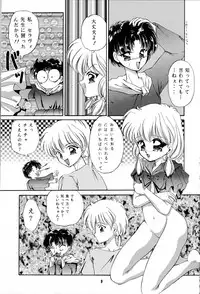 [TRAP (Urano Mami)] Cha Cha Cha no Cha 3 (Akazukin Cha Cha) [03-12]